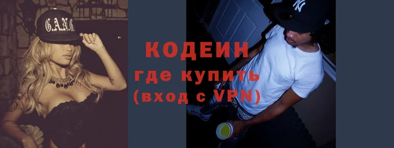 Кодеиновый сироп Lean напиток Lean (лин)  Переславль-Залесский 